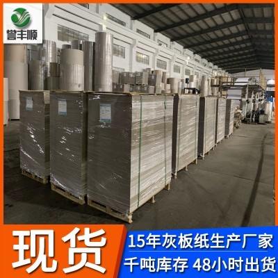 东莞厂家直销A4灰板纸双灰卡硬纸板灰卡纸板灰纸高质量硬卡纸方形图5