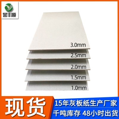 东莞厂家直销A4灰板纸双灰卡硬纸板灰卡纸板灰纸高质量硬卡纸方形图3