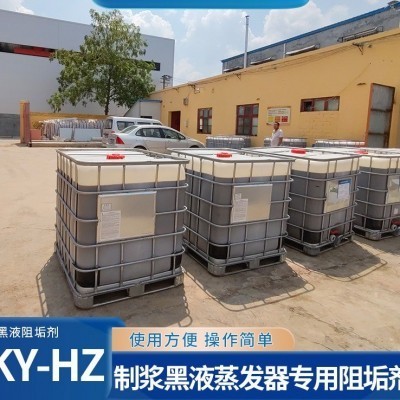 降低粘度阻止结垢利于清除老垢厂家直供量大从优免费拿样图5