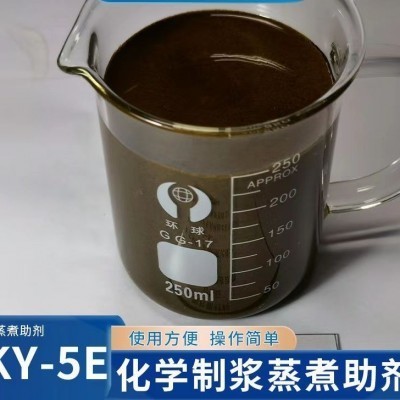 厂家直供制浆助剂 蒽醌型液体 缩短蒸煮时间 提高得浆率 使用方便图4