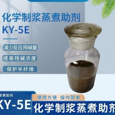 厂家直供制浆助剂 蒽醌型液体 缩短蒸煮时间 提高得浆率 使用方便图2