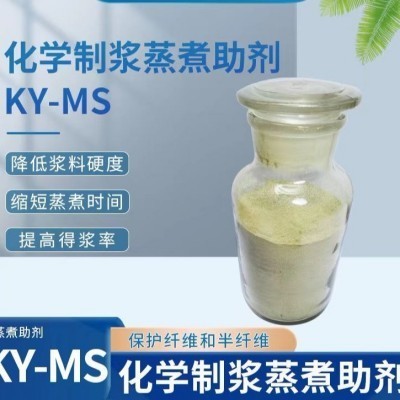 造纸制浆助剂 蒸煮助剂 蒽醌型 成分优化 高效环保 免费拿样图4