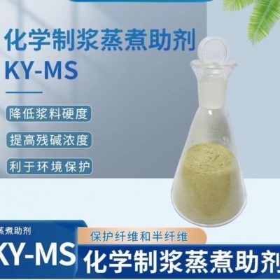 造纸制浆助剂 蒸煮助剂 蒽醌型 成分优化 高效环保 免费拿样图3