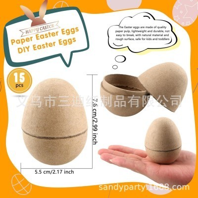 纸蛋绘画蛋复活节彩蛋圣诞节装饰蛋可降解扭蛋DIY纸浆蛋现货多尺
