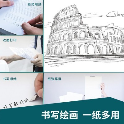 包邮得力打印纸a4复印纸一箱莱茵河铭锐珊瑚海木尚双面复印纸a4纸图5