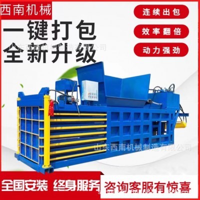 卧式液压打包机厂家 卧式160吨废纸打包机 1台