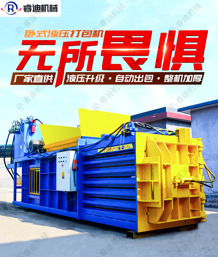 液压打包机_01.jpg