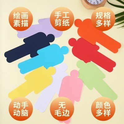 现货双面双色彩色幼儿园diy卡纸儿童素描绘画美术手工人形彩纸图3
