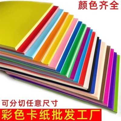 工厂定制彩色卡纸加厚手工diy彩色4开涂鸦彩纸折纸专用 纸整箱图2