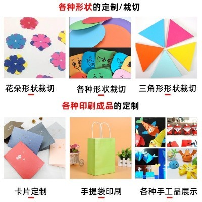工厂定制彩色卡纸加厚手工diy彩色4开涂鸦彩纸折纸专用 纸整箱图5
