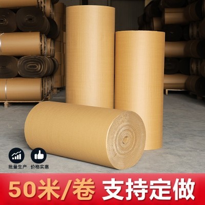 包纸皮纸板瓦楞纸卷加家居全屋保护纸皮单层瓦楞纸卷五金保护纸片