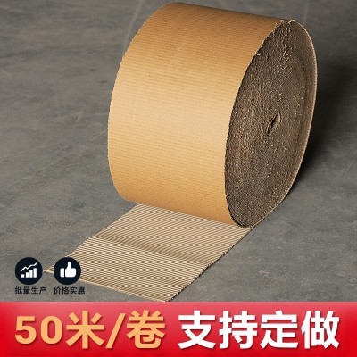 厂家直发瓦楞纸卷1米2高档家居打包纸见坑纸牛皮卷纸地板保护纸皮