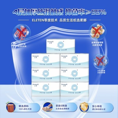 柔娜抑菌家用孕妇婴儿用大包实惠装抽纸无酒精杀菌干纸巾1 5包整箱