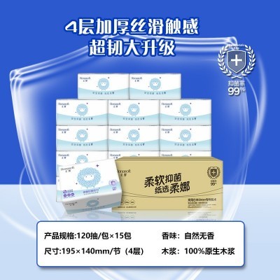 柔娜抑菌家用孕妇婴儿用大包实惠装抽纸无酒精杀菌干纸巾1 5包整箱图3