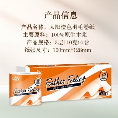 sunton家用厕纸原生木浆厚实三层整件批发酒店卫生纸卷纸厂家生产图2