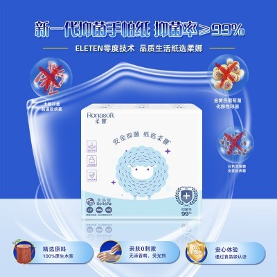 促销柔娜抑菌原生木浆4层7片便携随身装擦手纸巾小包 手帕纸 12包图3