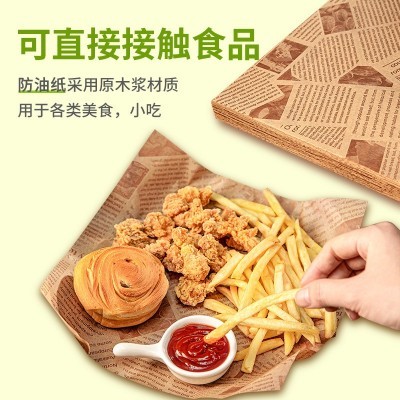 食品级垫纸防油纸烘焙专用油纸汉堡纸包装纸英文报纸垫盘纸硅油纸图2
