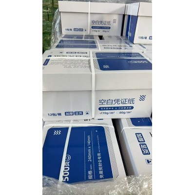 精品电脑打印纸图5