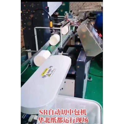 SR自动切中包机