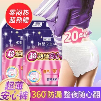 经期安睡裤卫生裤女安心裤一次性产妇生理期裤型卫生巾夜用 姨妈裤