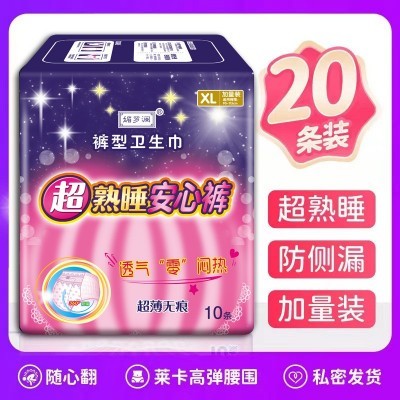 经期安睡裤卫生裤女安心裤一次性产妇生理期裤型卫生巾夜用 姨妈裤图3