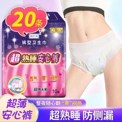 经期安睡裤卫生裤女安心裤一次性产妇生理期裤型卫生巾夜用 姨妈裤图4