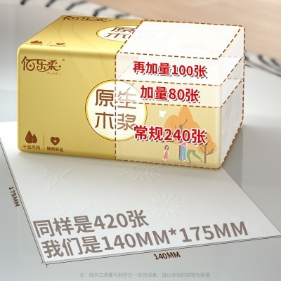 抽纸原生木浆整箱纸巾批发实惠装餐巾纸家庭装纸抽卫生纸家用包邮图3