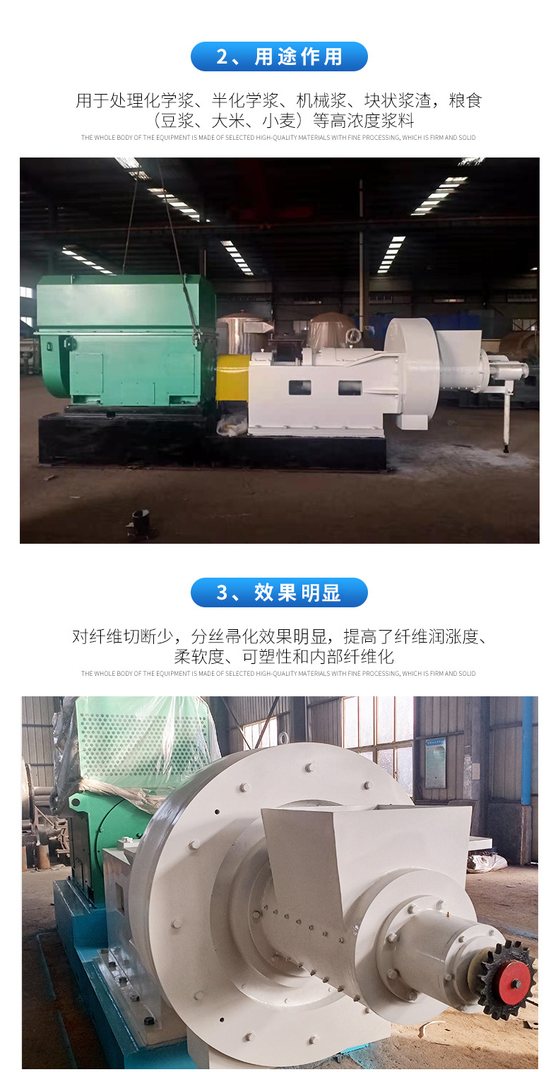 高浓磨浆机详情(4)_04.jpg