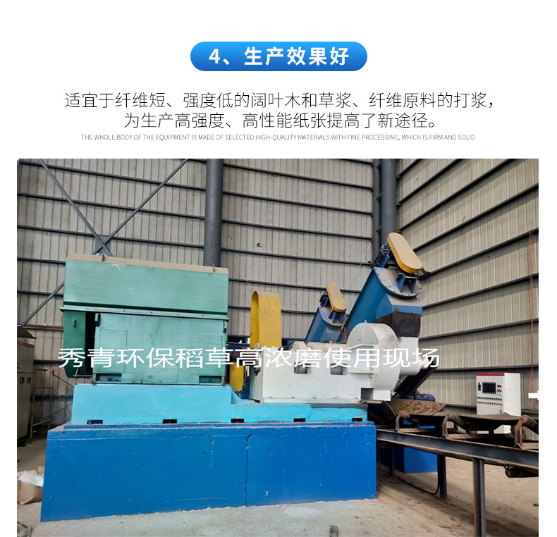 高浓磨浆机详情(4)_05.jpg