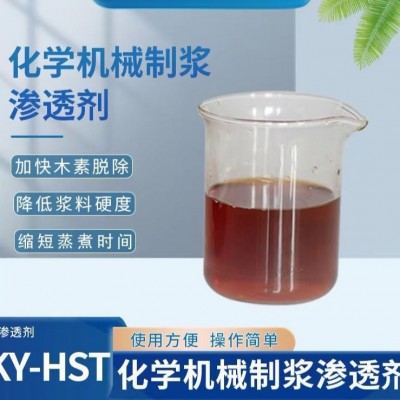 高温表面活性剂造纸快速渗透液环保耐碱图2