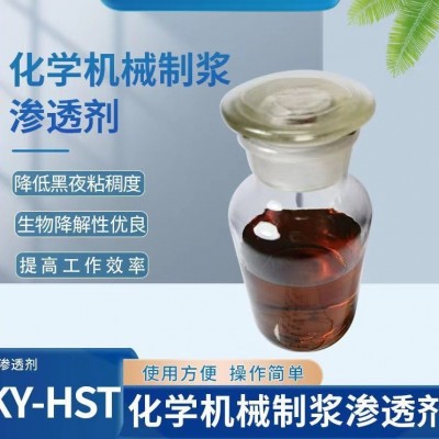 高温表面活性剂造纸快速渗透液环保耐碱图3