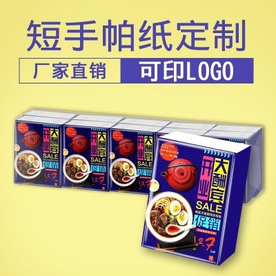 广告纸巾定制印logo小包手帕纸订制餐巾纸定做企业宣传面 巾纸订做图4