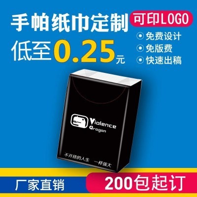 广告纸巾定制印logo小包手帕纸订制餐巾纸定做企业宣传面 巾纸订做图5
