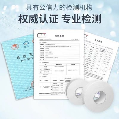 厂家直销商用大卷纸酒店厕所大盘纸卷纸批发家用卫生间厕纸 卫生纸图5