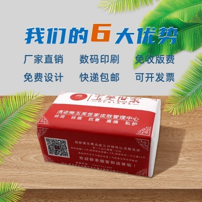 广告纸巾定制印logo塑料包装抽纸定做餐巾纸订制企业宣传 纸抽礼品图4