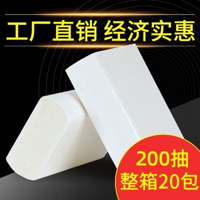200抽商用擦手纸批发酒店卫生间檫手纸洗手间抹手纸实惠整箱 20包