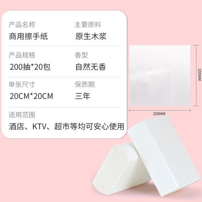 200抽商用擦手纸批发酒店卫生间檫手纸洗手间抹手纸实惠整箱 20包图5