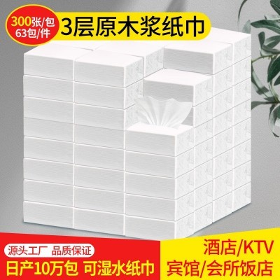 原木浆抽纸巾简易透明白包面巾纸酒店餐厅商用纸巾可定各种抽数
