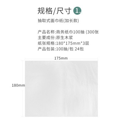 旨竹轩木浆抽纸大规格餐巾纸酒店KTV宾馆商用纸巾实惠装整箱48包图4