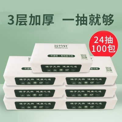 旨竹轩木浆抽纸大规格餐巾纸酒店KTV宾馆商用纸巾实惠装整箱48包
