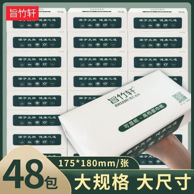 旨竹轩木浆抽纸大规格餐巾纸酒店KTV宾馆商用纸巾实惠装整箱48包图2