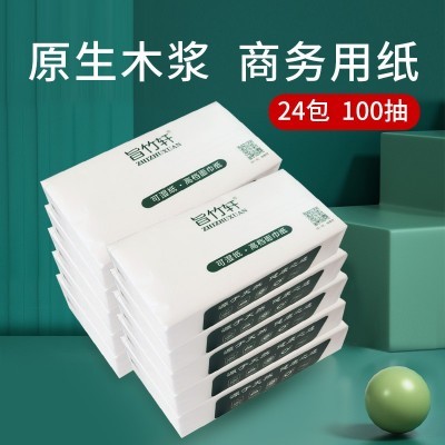 旨竹轩木浆抽纸大规格餐巾纸酒店KTV宾馆商用纸巾实惠装整箱48包图3