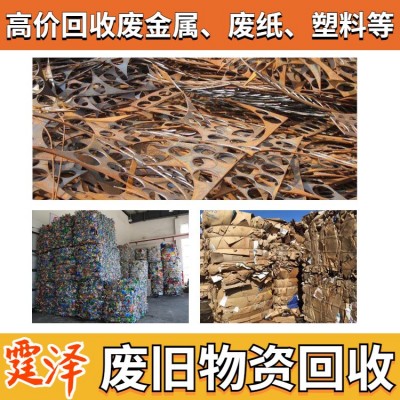 霆泽物资打包站 高价上门回收办公废纸 纸箱子 纸盒子 大量求购