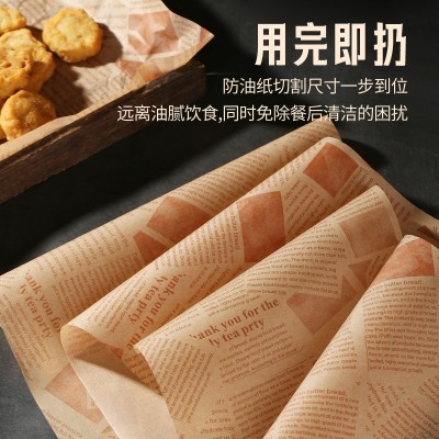 防油纸汉堡纸隔油托盘纸面包烘焙餐盘披萨三明治垫纸空气 炸锅纸图3