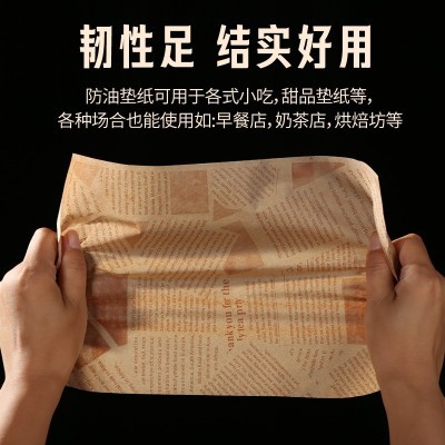 防油纸汉堡纸隔油托盘纸面包烘焙餐盘披萨三明治垫纸空气 炸锅纸