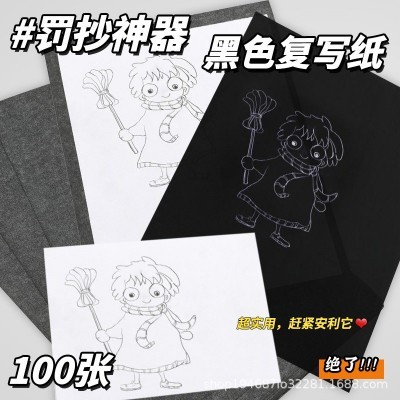 石墨复写纸黑色蓝色单面A4描图纸9X13英寸字迹清晰绘画复写100张图3