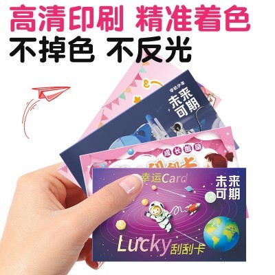 刮刮卡小学生奖励卡刮刮乐教师奖励diy涂层自制幸运刮奖卡片图2
