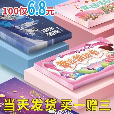 刮刮卡小学生奖励卡刮刮乐教师奖励diy涂层自制幸运刮奖卡片图3