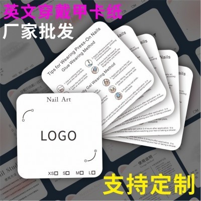 英文穿戴甲卡纸定制展示卡片盒子包装美甲訂製订制带粘胶条logo定
