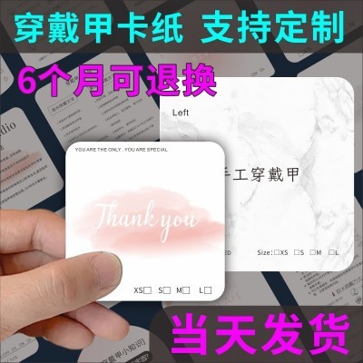 美甲直播间展示卡纸ins风设计珠光纸异形卡片加厚高极 穿戴甲卡片